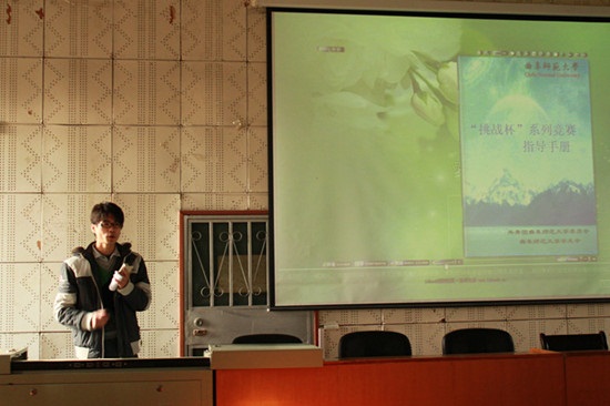 12.31 文学院“挑战杯”暨寒假社会实践活动动员大会圆满召开01