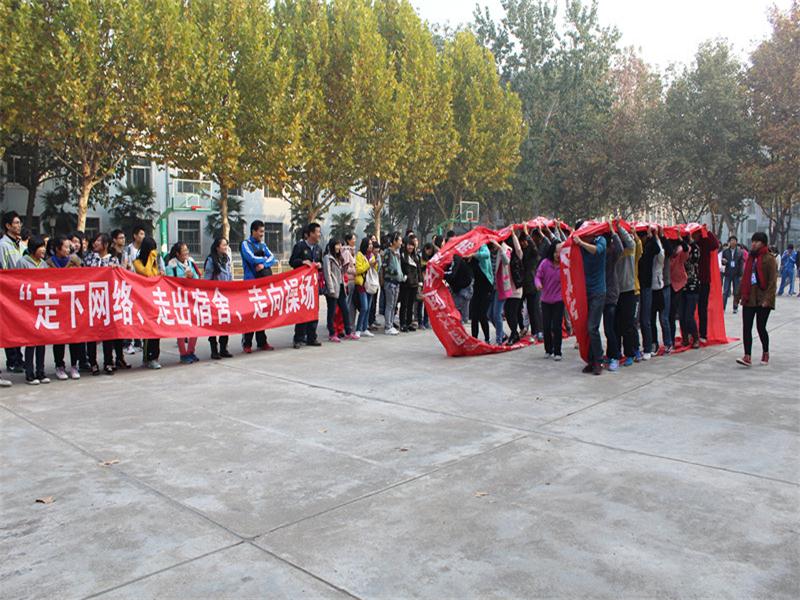 “三走”系列活动之趣味运动会举行2