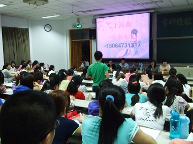 6.6 化学与化工学院考研经验交流会工科场03