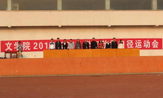 10.20 文学院2012—2013学年秋季田径运动会正式拉开帷幕01