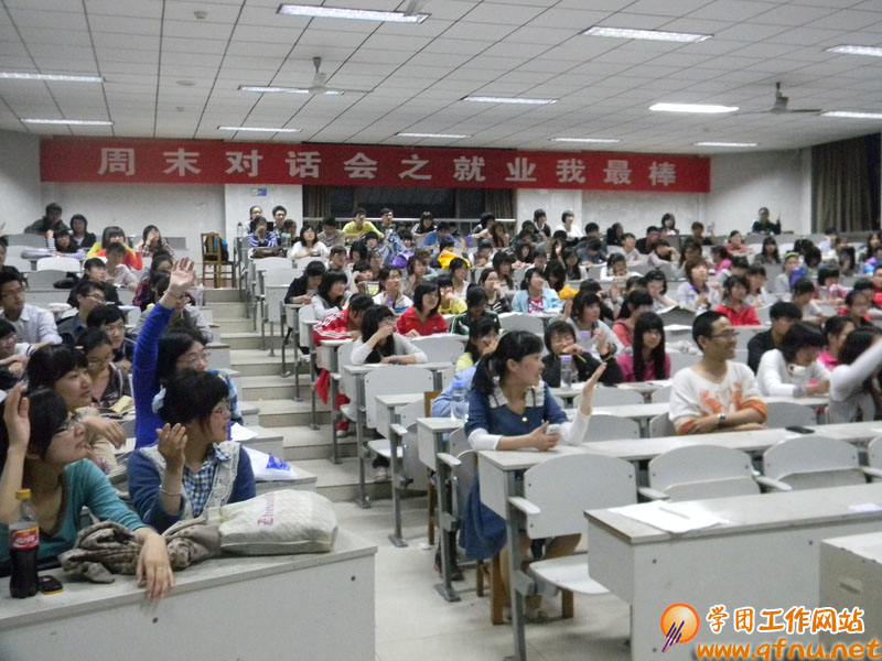 我校周末对话会之就业我最棒主题讲座举办
