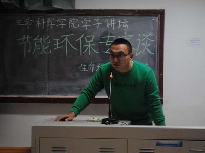 12.5 生命科学学院院“学子讲坛”之节能环保专家谈成功举办02