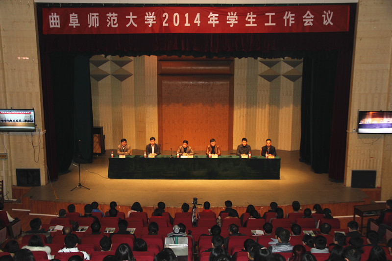 “声音的力量” 我校召开2014年学生工作会议(2)