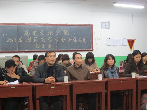 11.23 历史文化学院召开2012届团总支、学生会全体成员见面会01