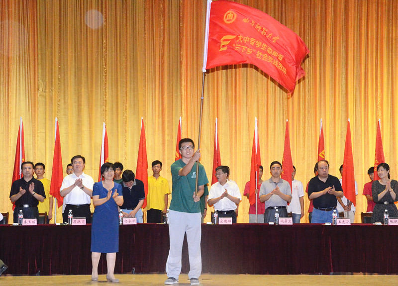 2013年暑期“三下乡”社会实践活动暨西部计划志愿者出征仪式举行(5)