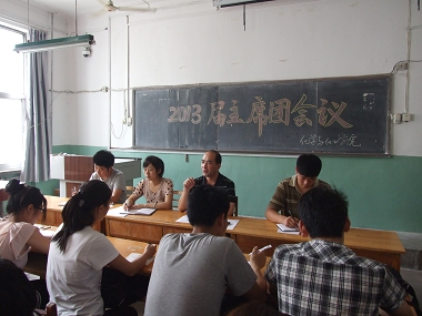 6.8 化学与化工学院2013届主席团会议胜利召开01
