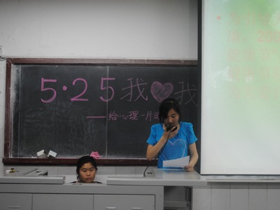 5.27 生命科学学院成功举办“5.25 我爱我——给心理一片晴天”活动02