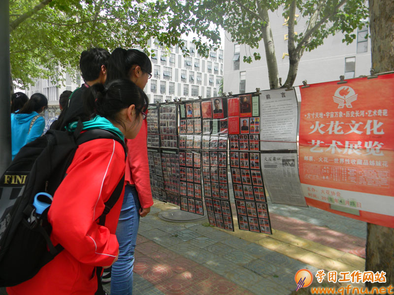 火花艺术收藏宣传巡回展览举办