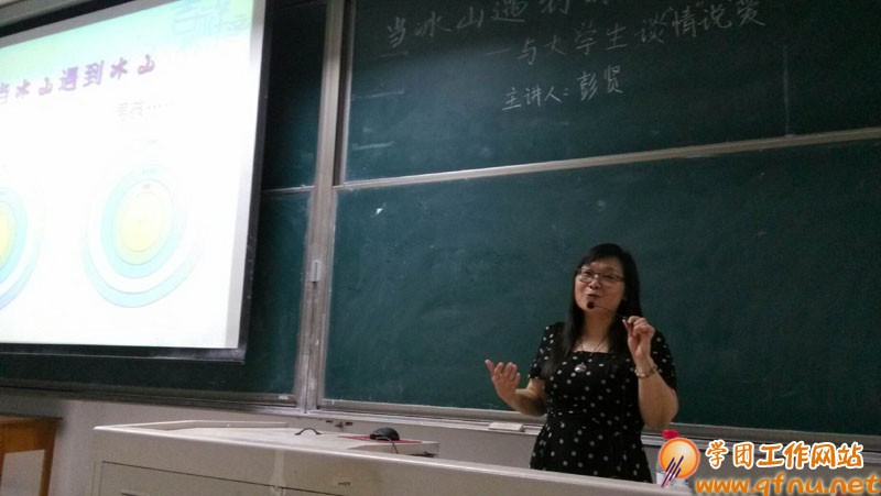 心理健康指导中心邀请彭贤副教授做专题讲座
