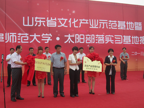 6.17 文化产业管理专业实践教学基地在泰安太阳部落景区揭牌04