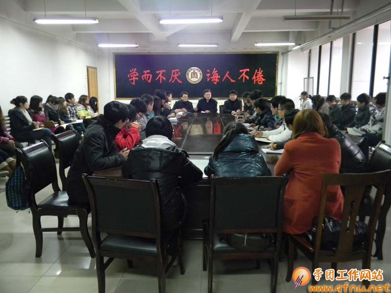 2012年第一次校学生会各部委负责人例会顺利召开2