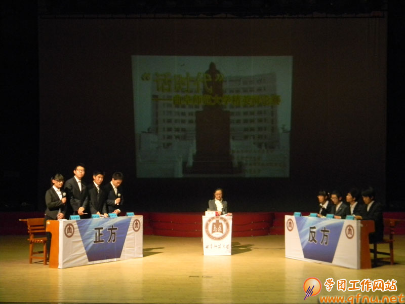 曲阜师范大学“话时代”精英辩论赛总决赛圆满落幕