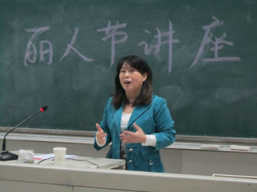 3.12 历史文化学院成功举办丽人节讲座01