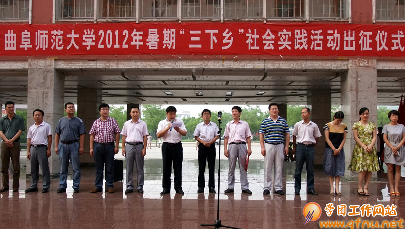 7.112012年大学生志愿者暑期“三下乡”社会实践活动出征仪式举行1