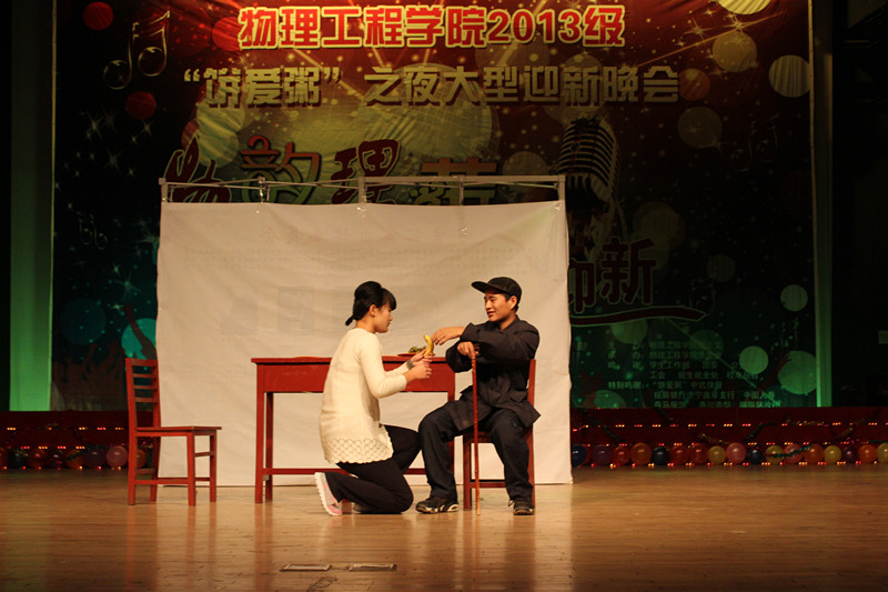 物理工程学院2013级迎新晚会圆满成功 (4)