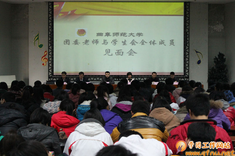 12.19我校团委老师与学生会全体成员见面会顺利举办1