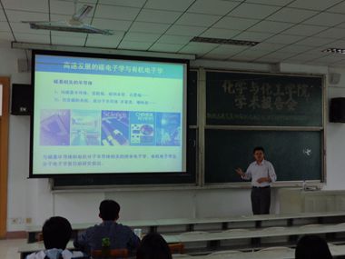 5.24 “化工论坛——2013”学术报告会圆满落幕02