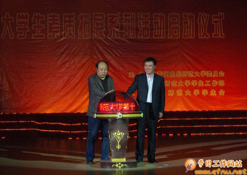 “奏响青春乐章 舞动时代华采”第十届大学生素质拓展系列活动启动4
