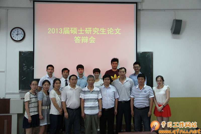 6.10 体育科学学院 2013届硕士研究生学位论文答辩工作圆满完成03