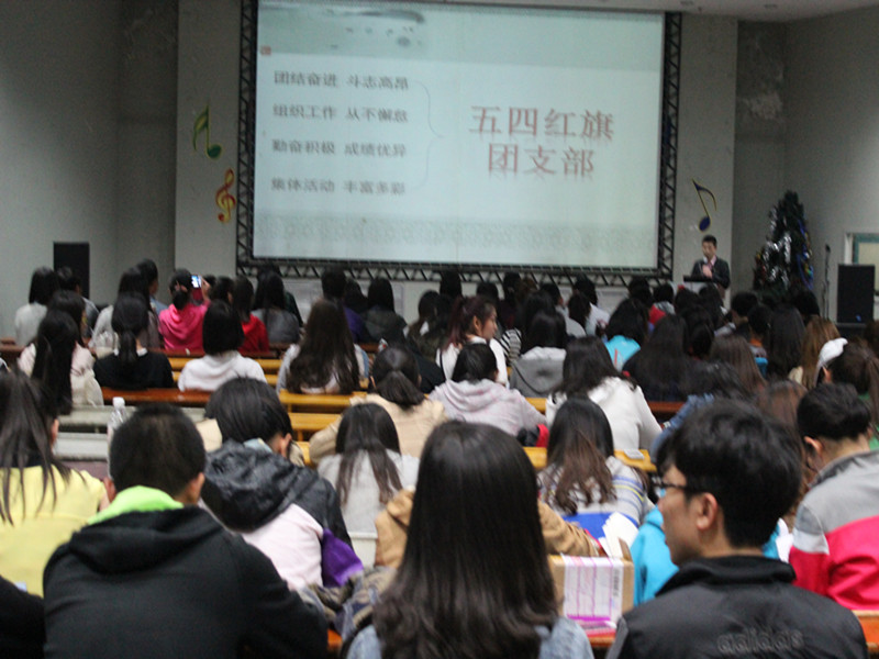 五四红旗团支部评比述职大会成功举行(3)