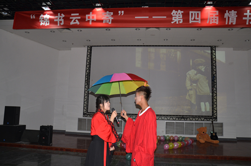 5.28史苑学社举办第四届情书大赛3