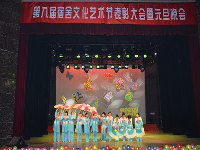 12.27第八届宿舍文化艺术节闭幕式表彰大会暨元旦文艺晚会圆满落幕2