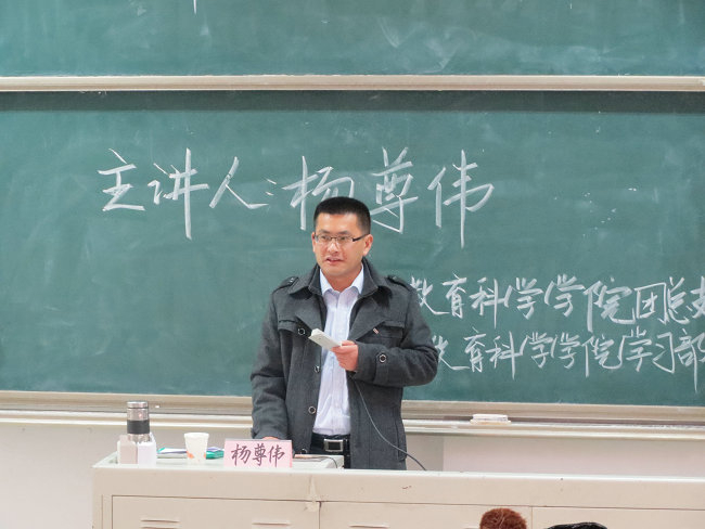 11.21 教育科学学院2012年“金秋学术报告会”拉开帷幕02_mh1419044882610