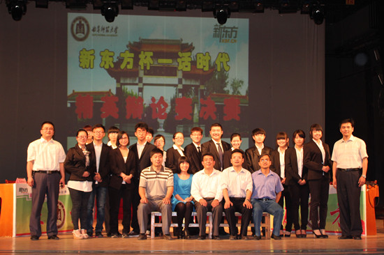 5.24 文学院在曲阜师范大学2013年“新东方杯”话时代大学生精英辩论赛中荣摘桂冠04
