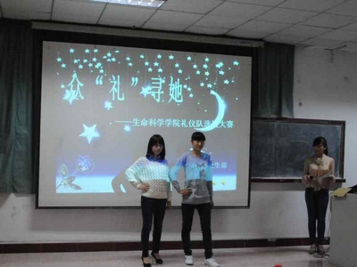 10.24 众“礼”寻她,不负众望——生命科学学院进行礼仪队选拔活动02