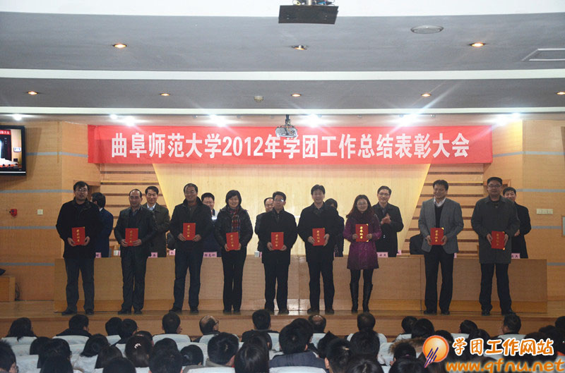 1.17“朴实者必有所成” 2012年学团工作总结表彰大会隆重召开7