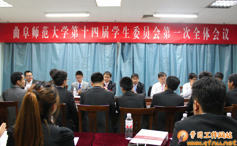 我校召开共青团第八届委员会和第十四届学生委员会第一次全体会议2