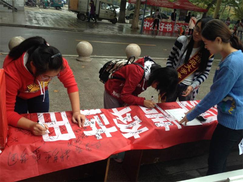 我校举行首个“扶贫日”签名募捐活动2