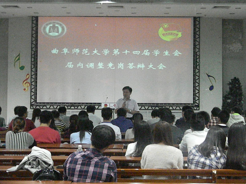 第十四届校学生会主席团竞岗答辩会举行