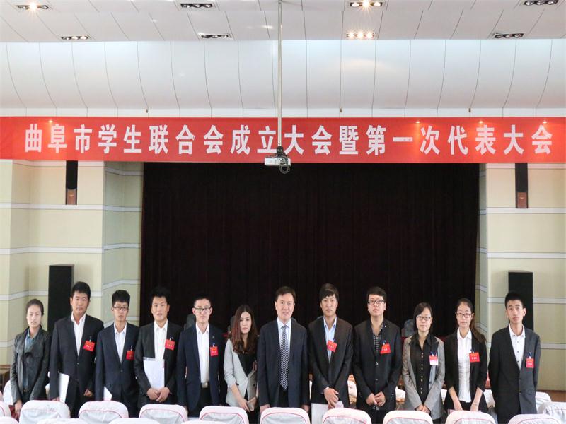 曲阜市学生联合会成立暨第一次代表大会3