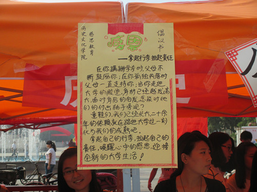 喜迎新生系列专题(一)2