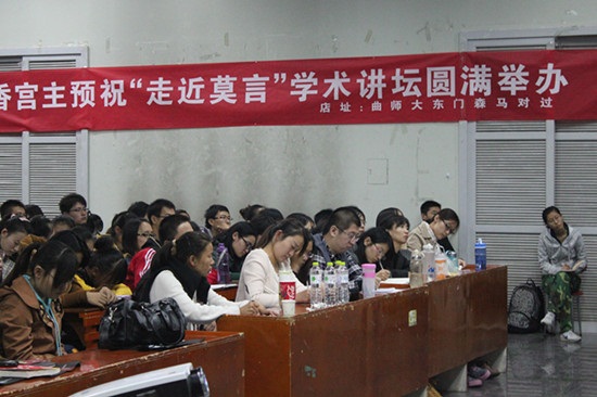 10.24 “走进莫言”——名家学术讲堂讲坛成功举行02