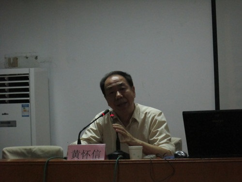 9.20 著名学者刘宝才来历史文化学院作报告02