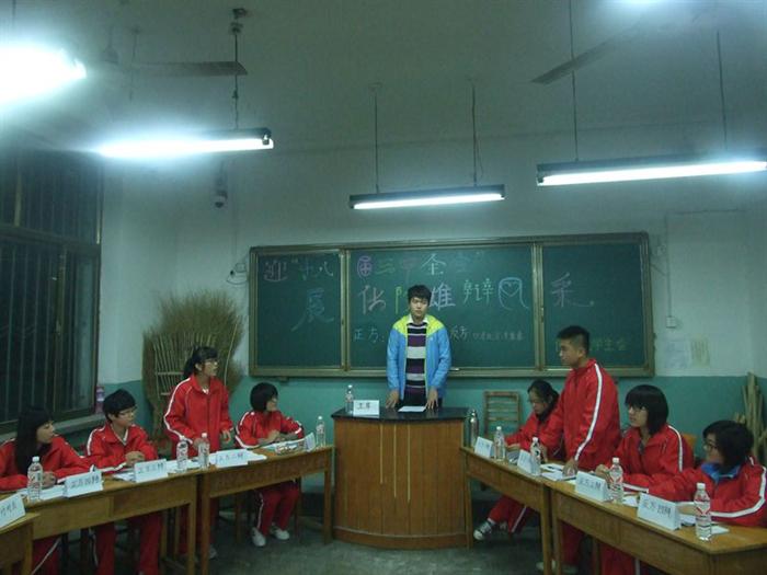 化学与化工学院“迎‘十八届三中全会’,展化院学子雄辩风采”辩论赛正式开赛