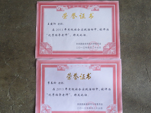 5.18 历史文化学院在2013年寒假社会实践调研活动中获佳绩01
