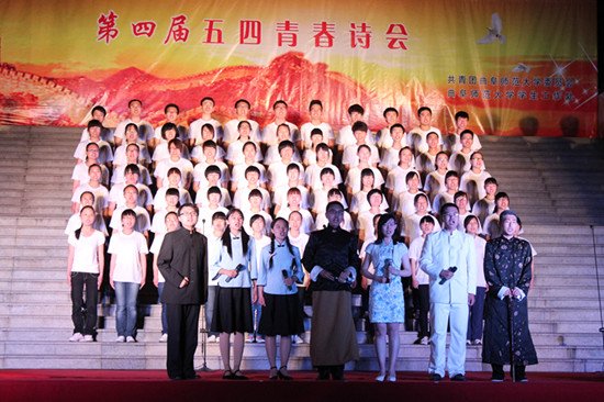 5.5 汇聚青春正能量 拥抱幸福中国梦——曲阜师范大学第四届五四青春诗会圆满落幕 02