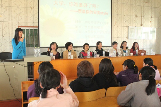 10.17 文学院《大学,你准备好了吗?——塑造你的完美style》女大学生讲座成功举行01