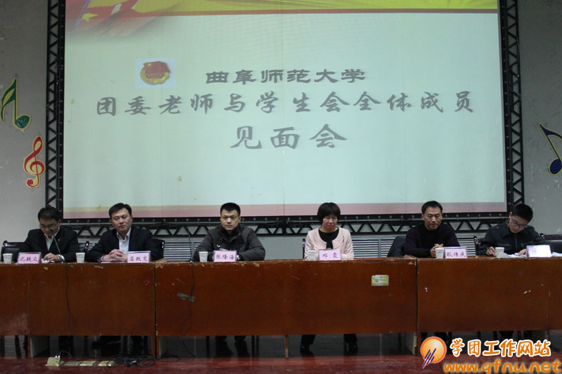 12.19我校团委老师与学生会全体成员见面会顺利举办