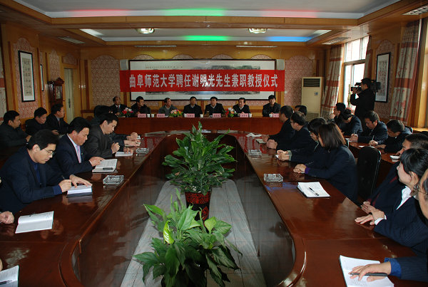 11.20 邹城二中谢明光校长受聘我校兼职教授01_mh1419044925148