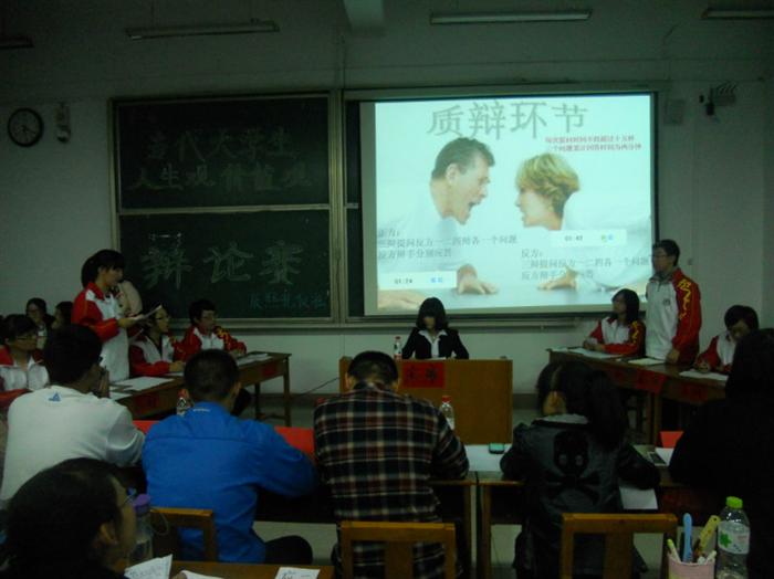 10.21数学科学学院“大学生人生观价值观”辩论会成功举行