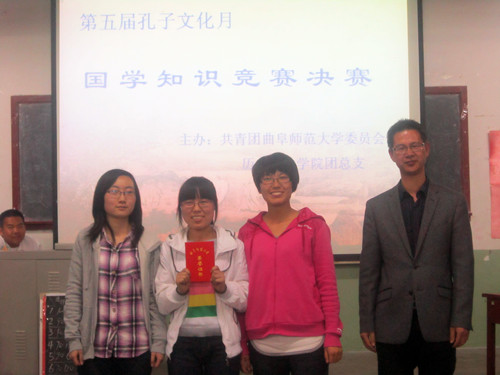 “孔子文化月”系列活动之国学知识竞赛圆满结束5