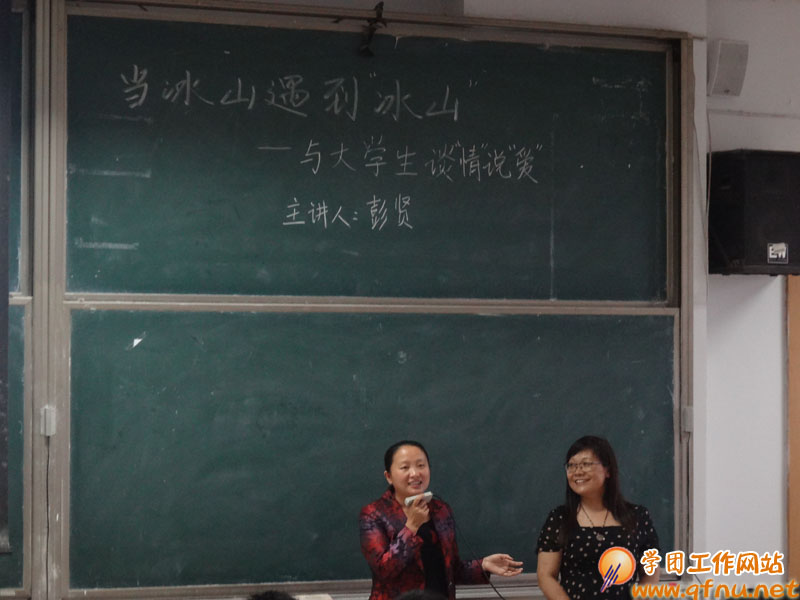 心理健康指导中心邀请彭贤副教授做专题讲座2
