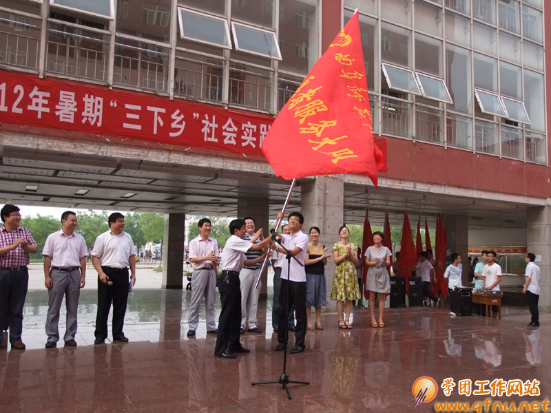 7.112012年大学生志愿者暑期“三下乡”社会实践活动出征仪式举行2