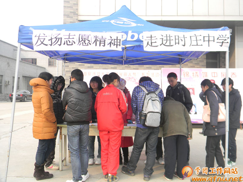 “发扬志愿精神,走近时庄中学”