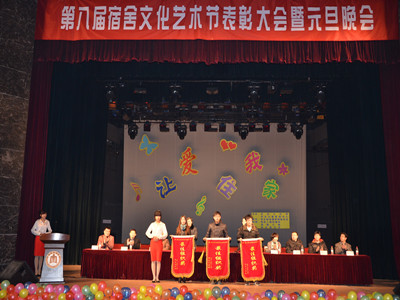 12.27第八届宿舍文化艺术节闭幕式表彰大会暨元旦文艺晚会圆满落幕1