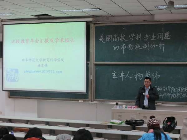 11.21 教育科学学院2012年“金秋学术报告会”拉开帷幕01_mh1419044904410